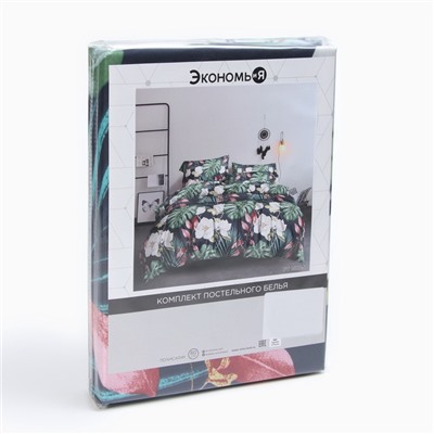 Постельное бельё дуэт «Экономь и Я» Magical tropics, полисатин