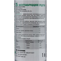 Средство от всех видов насекомых и клещей (концентрат) «Циперметрин» 25, 1 л, флакон