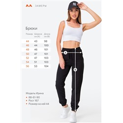 Женские брюки Happyfox