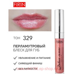 FIRIN Блеск для губ Дивное сияние с перламутром тон 329 Темно-коралловый
