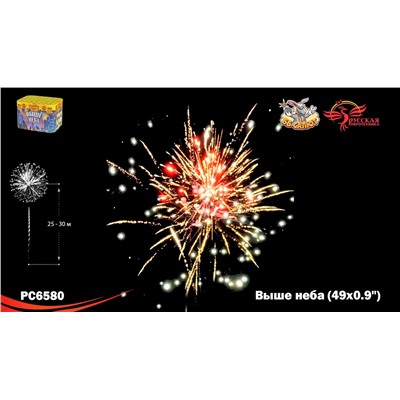Фейерверк РС6581 Выше неба (0,8" х 49)