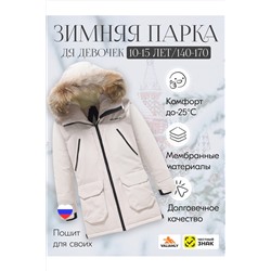 Куртка MTFORCE, 1079557