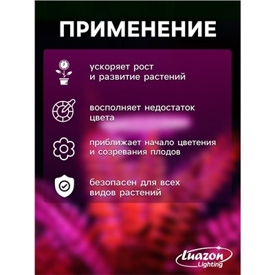 Фитосветильник для растений, светодиодный, 2 Вт, 90 мм, IP20, 5 В, USB, в горшок, 1 круг, мультиспектральный