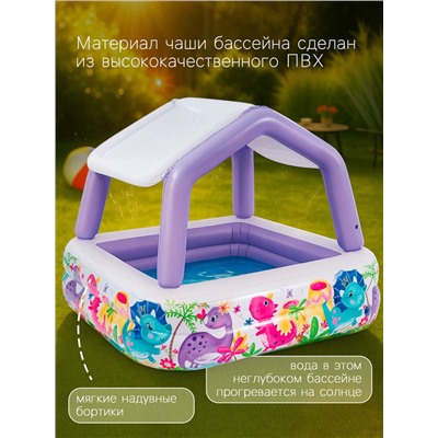 УЦЕНКА Бассейн надувной детский INTEX «Домик» 57470NP, 157×157×122 см, с навесом, 280 л, от 2 лет