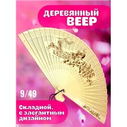 Веер #22780269