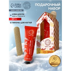 Новогодний подарочный набор косметики: крем для рук 30 мл и пилка для ногтей, URAL LAB
