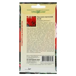 Семена цветов цикламен «Юля», 3 шт.