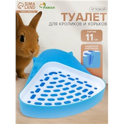 Туалет для кроликов и хорьков, 24×18×11 см, угловой, пластик, синий