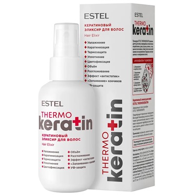ESTEL KERATIN Кератиновый эликсир для волос 100 мл