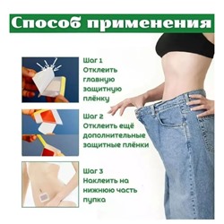Пластыри для похудения Boby Shaper Sticker30патчей на каждый день