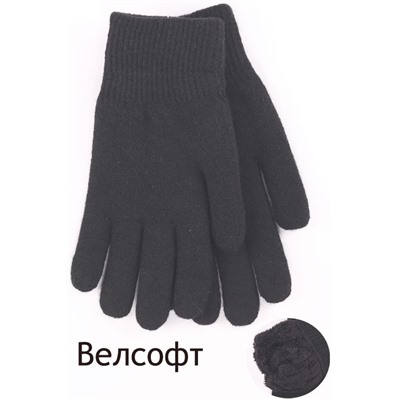 Перчатки муж. Henu 8121