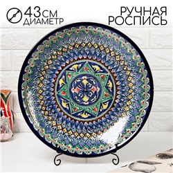 Ляган узбекский Риштанская керамика «Узоры» для плова, 43 см, разноцветный