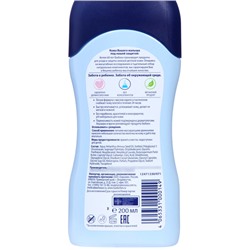 Молочко детское для чувствительной кожи Bubchen с маслом карите и пантенолом, 200 мл