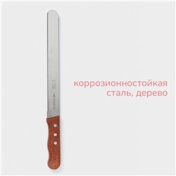 Нож для бисквита мелкие зубцы KONFINETTA, длина лезвия 25 см, деревянная ручка, толщина лезвия 0.8 мм