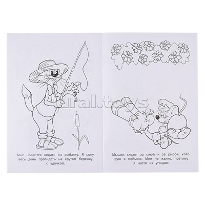 Леопольд, выходи! Раскраска.