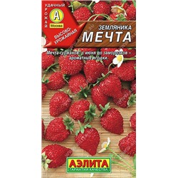 0420A Земляника Мечта 0,04 г