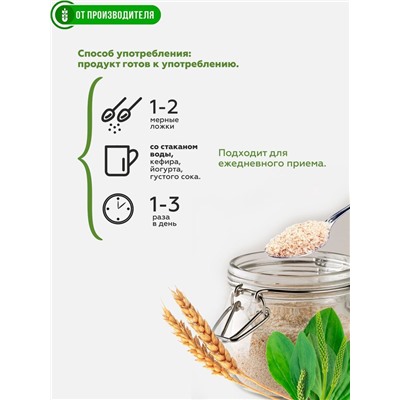 Псиллиум + Сибирская клетчатка , 200 г