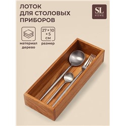 Лоток для столовых приборов и специй SL Home, 27×10×5 см, дуб