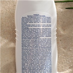 Крем-блок от загара Floresan водостойкий SPF 45, 125 мл