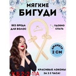 Артикул #22942167