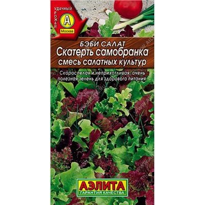 0362A Бэби салат Скатерть самобранка, смесь 0,5 г
