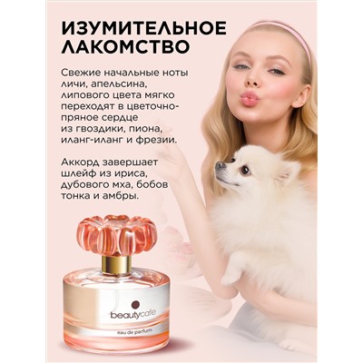 Парфюмерная вода для женщин Beauty Cafe