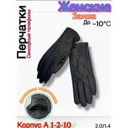 Перчатки #23114003