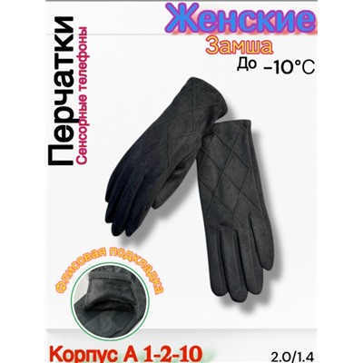 Перчатки #23114003