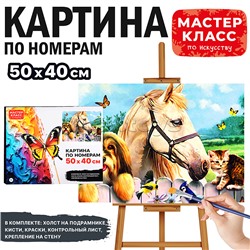 Набор для рисования "Картина по номерам 50х40 см. Домашние животные"