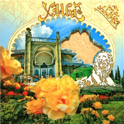 Халва Тахинная 300 гр.