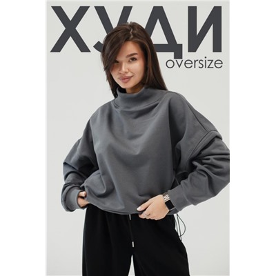 Худи оверсайз (Серый)