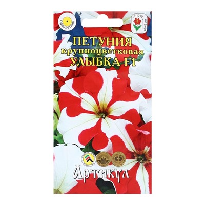Семена Цветов Петуния крупноцветковая "Улыбка", 10 шт 1029122