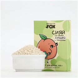 Жемчуг для ванны «Сияй», 100 г, аромат ванильного чизкейка, Beauty Fox