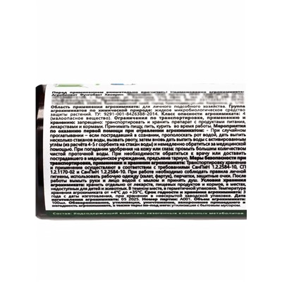 Фунгобакт - Йод Хвоерин *новинка 100 мл