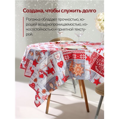 Скатерть новогодняя рогожка DomoVita Чудеса 150×150 см, хл100%, 170 г/м²