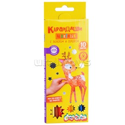 Набор цветных карандашей 10 цв. трехгранные золото и серебро