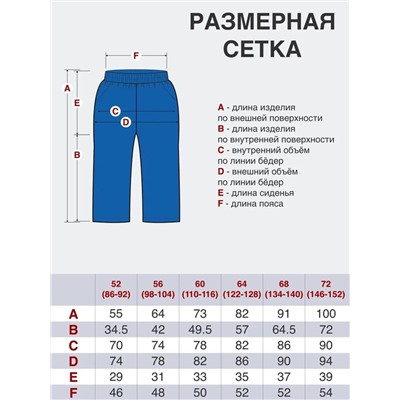 Утёнок Брюки