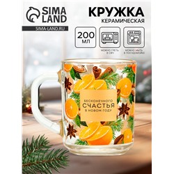 Кружка стеклянная новогодняя «Глинтвейн», 200 мл