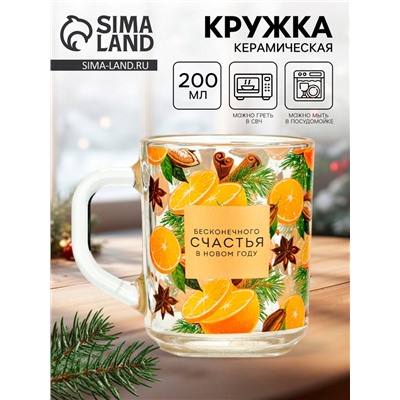 Кружка стеклянная новогодняя «Глинтвейн», 200 мл
