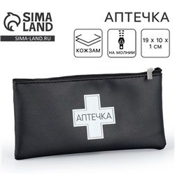 Аптечка «Аптечка», 19х10 см