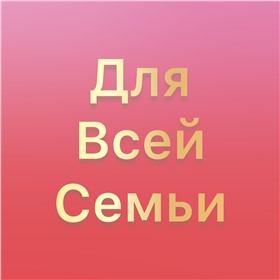 Для всей семьи. Пижамы,носки,майки,плавки,колготки
