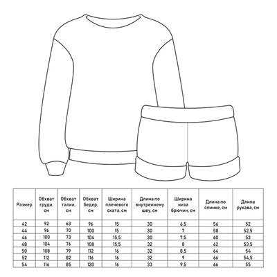 Пижама женская (свитшот, шорты) MINAKU: New happy, размер 52, красная