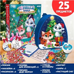УЦЕНКА Набор для творчества «Зимняя история»
