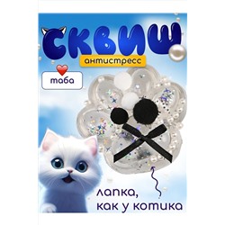 Сквиш 60229 НАТАЛИ, 1060762