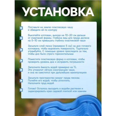 Пруд садовый пластиковый, 400 л, синий