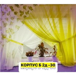 Шторы кухня 1982976-3