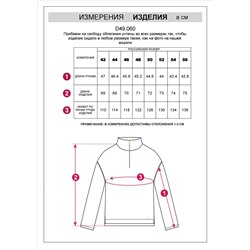 Джемпер из премиального футера трехнитки с начесом