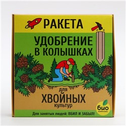 Удобрение в колышках "Ракета" для хвойных культур, 420 г