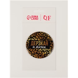 Зеркало карманное «Дерзкая», d=7 см, чёрное