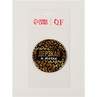 Зеркало карманное «Дерзкая», d=7 см, чёрное